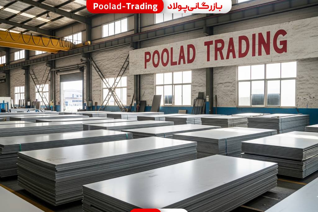 کارخانه ورق استیل